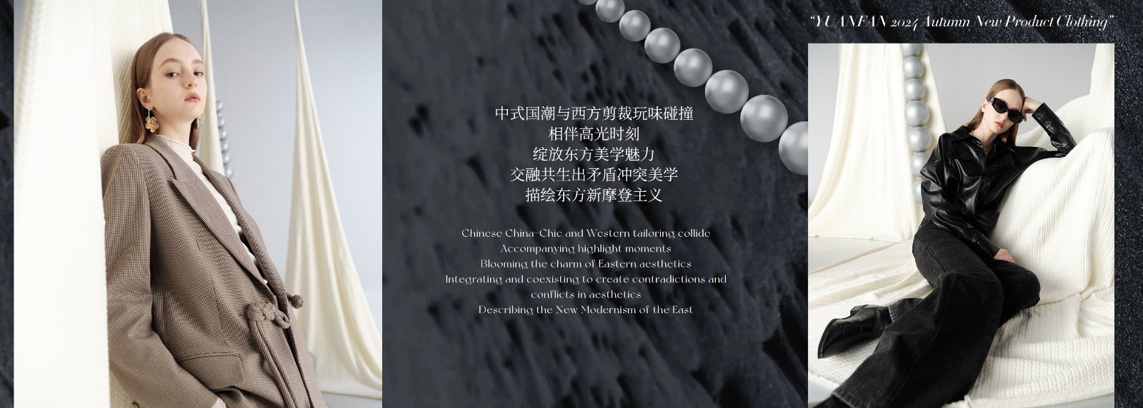 24秋——上新-Dress Code